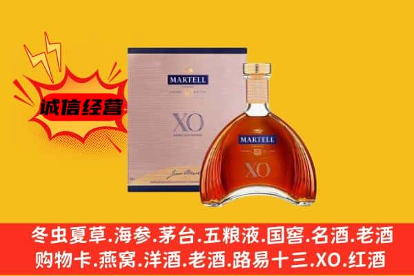 枣强县上门回收马爹利价格