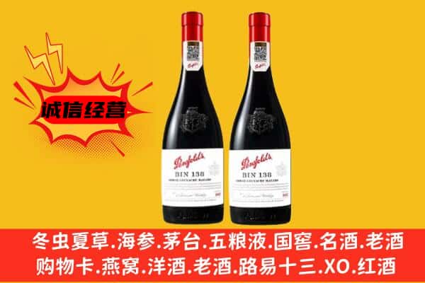 枣强县上门回收奔富价格