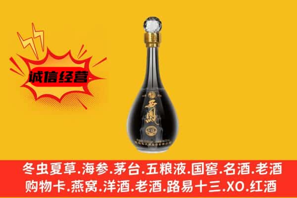 枣强县上门回收西凤酒价格