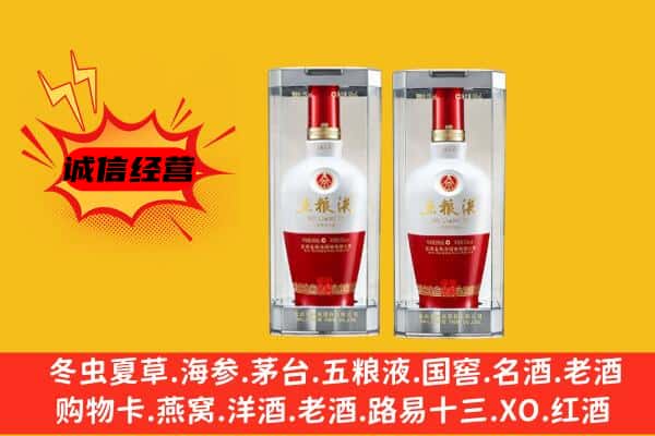枣强县上门回收五粮液1618价格