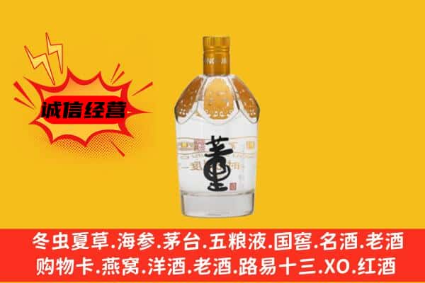 枣强县上门回收老董酒价格