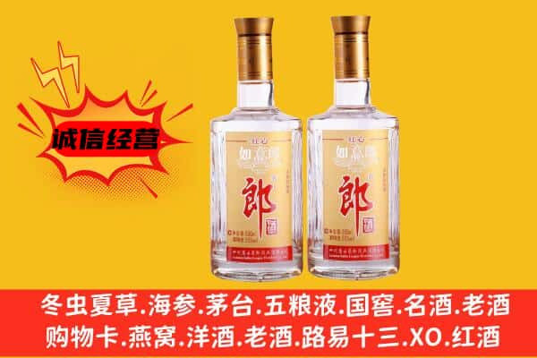 枣强县上门回收郎酒价格
