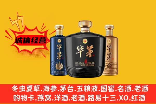 枣强县上门回收华茅价格