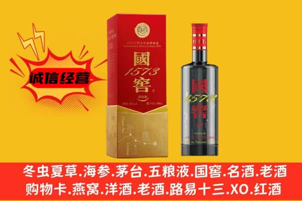 枣强县上门回收国窖价格