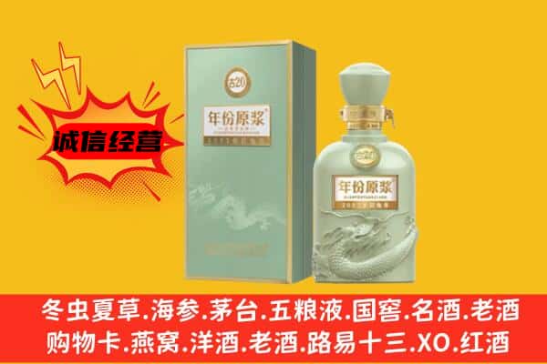 枣强县上门回收古井贡酒价格