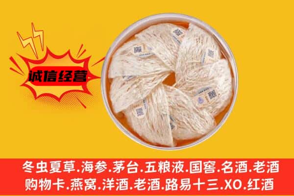 枣强县回收燕窝