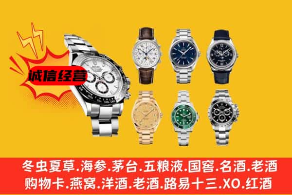 枣强县回收名表