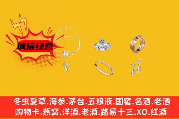 枣强县回收首饰