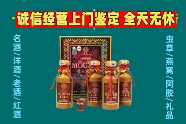 枣强县回收茅台酒瓶