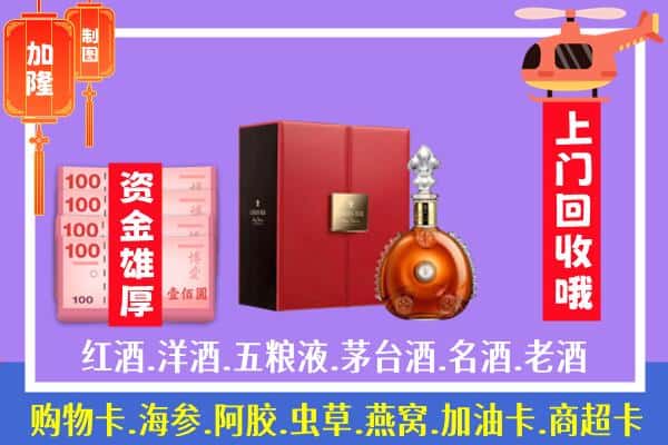 ​枣强县回收路易十三是如何定价