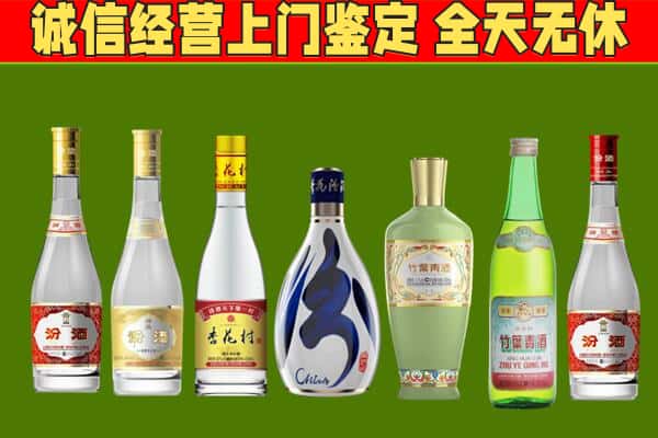枣强县回收汾酒怎么报价