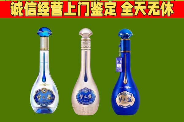 枣强县回收哪些梦之蓝